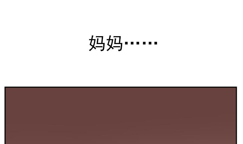 《一路繁花相送》第26话 相片 第29页