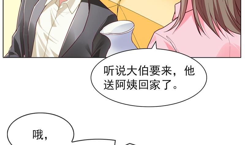 《一路繁花相送》第26话 相片 第5页
