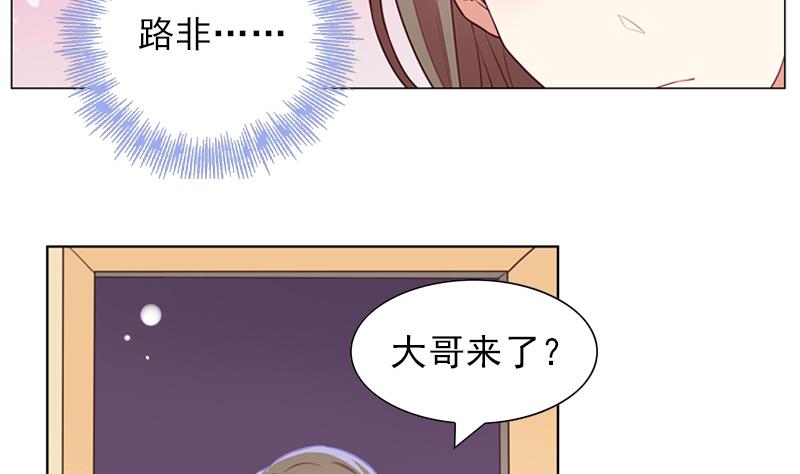 《一路繁花相送》第26话 相片 第8页