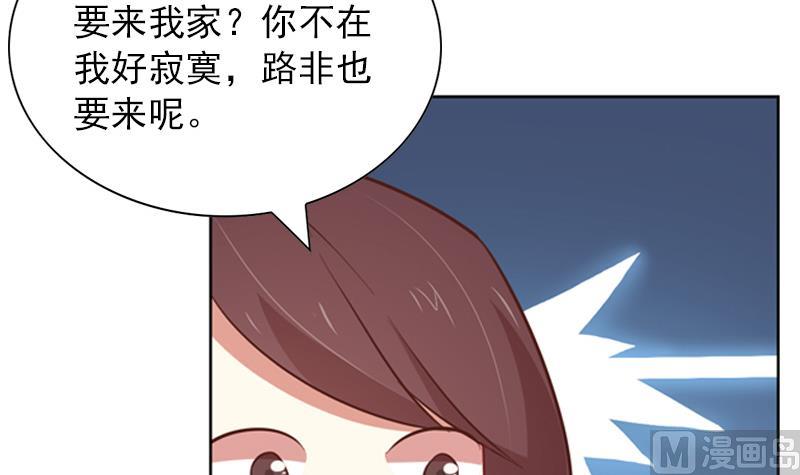 《一路繁花相送》第27话 又可以见到他啦 第13页