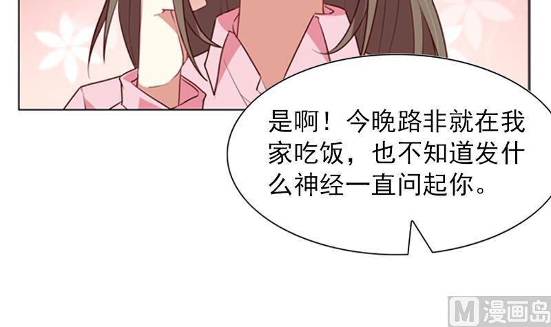 《一路繁花相送》第27话 又可以见到他啦 第16页