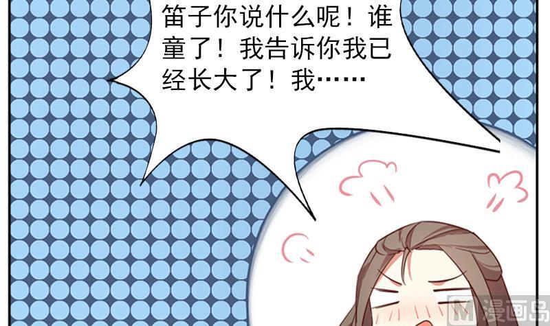 《一路繁花相送》第27话 又可以见到他啦 第19页