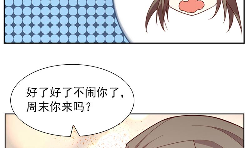 《一路繁花相送》第27话 又可以见到他啦 第20页