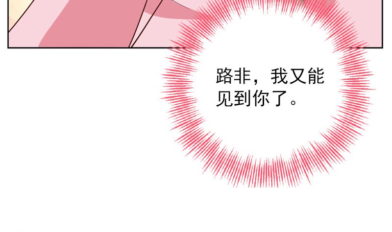 《一路繁花相送》第27话 又可以见到他啦 第23页