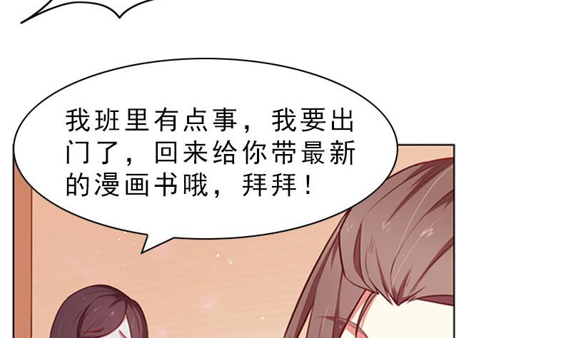 《一路繁花相送》第27话 又可以见到他啦 第27页