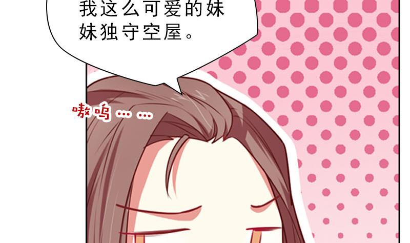 《一路繁花相送》第27话 又可以见到他啦 第29页