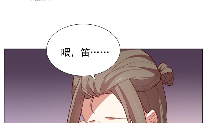 《一路繁花相送》第27话 又可以见到他啦 第2页
