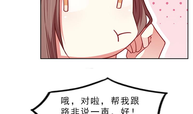 《一路繁花相送》第27话 又可以见到他啦 第30页