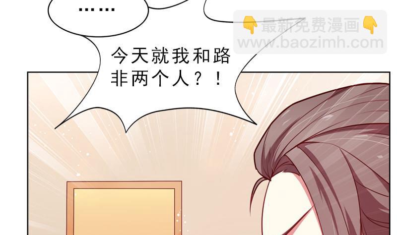 《一路繁花相送》第27话 又可以见到他啦 第33页
