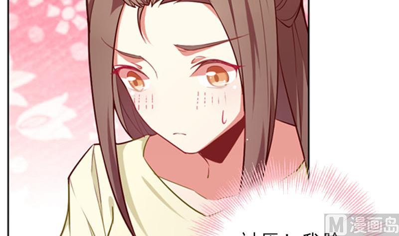 《一路繁花相送》第27话 又可以见到他啦 第37页