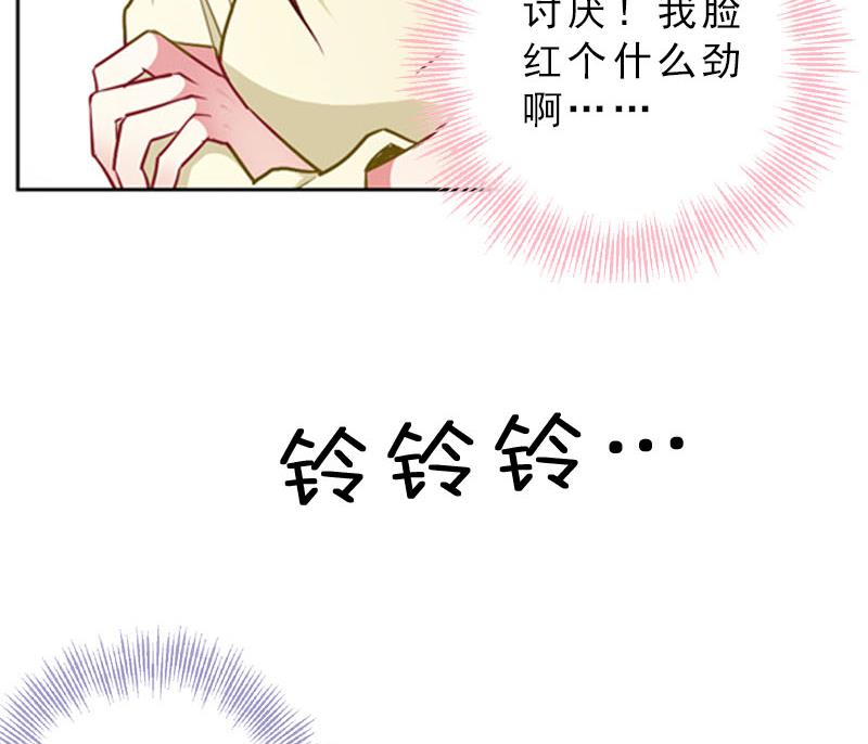 《一路繁花相送》第27话 又可以见到他啦 第38页
