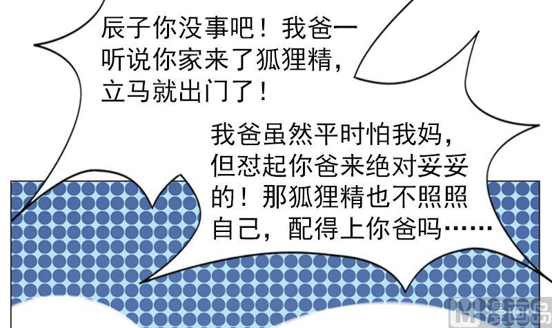 《一路繁花相送》第27话 又可以见到他啦 第4页