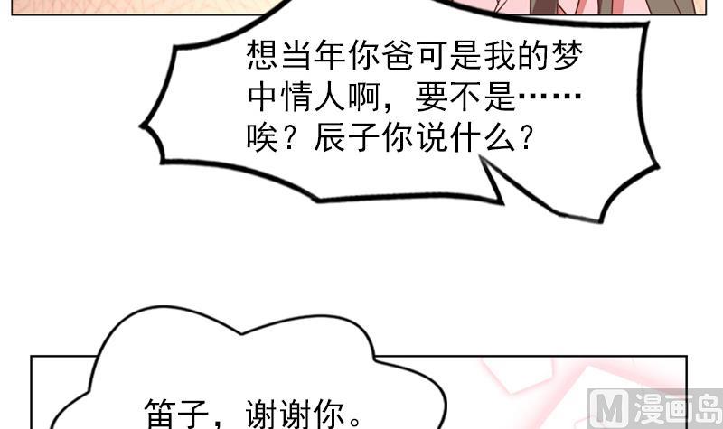 《一路繁花相送》第27话 又可以见到他啦 第7页