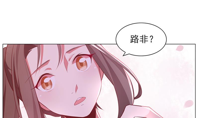 《一路繁花相送》第32话 你只是个小孩子 第12页