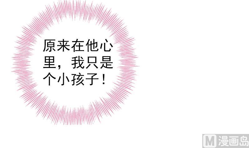 《一路繁花相送》第32话 你只是个小孩子 第19页