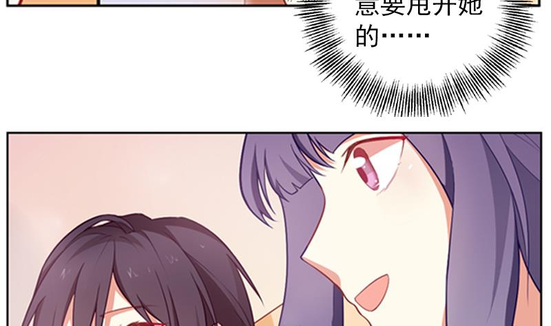 《一路繁花相送》第32话 你只是个小孩子 第23页