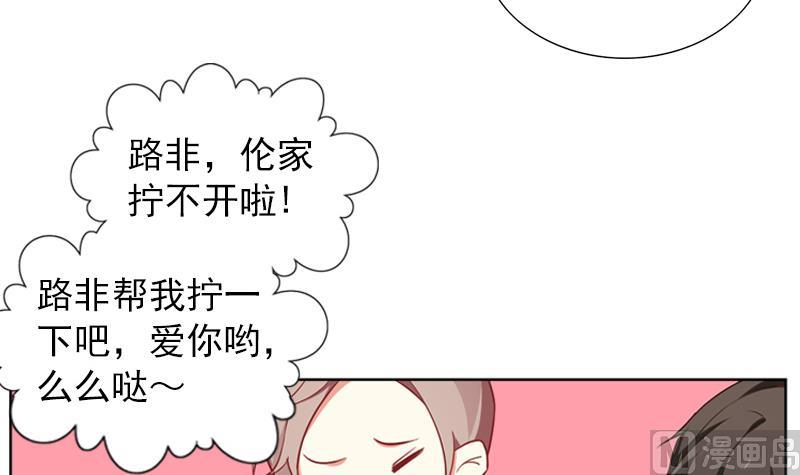 《一路繁花相送》第32话 你只是个小孩子 第25页