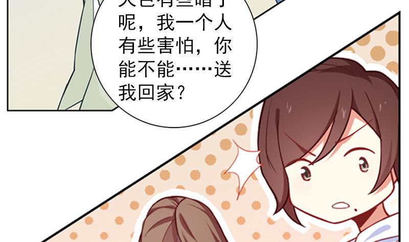 《一路繁花相送》第32话 你只是个小孩子 第36页