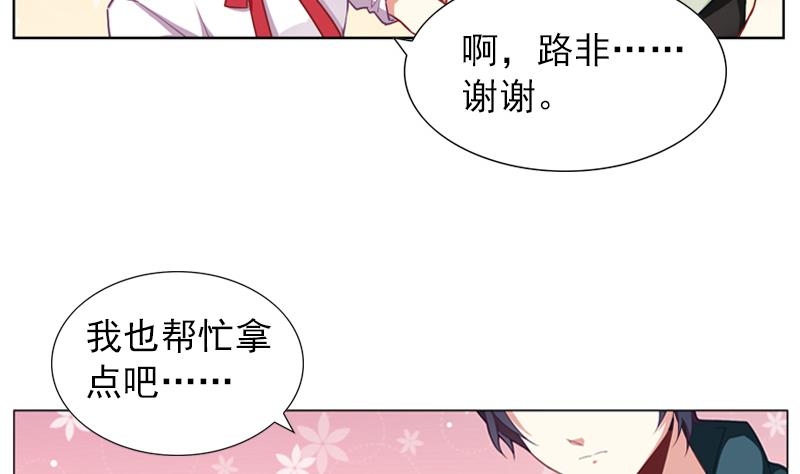 《一路繁花相送》第32话 你只是个小孩子 第6页