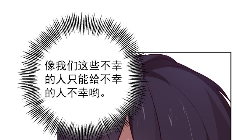 《一路繁花相送》第32话 你只是个小孩子 第8页