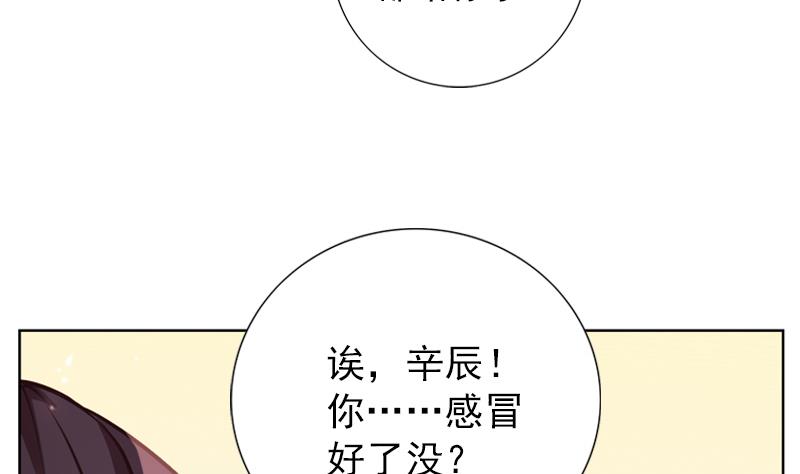 《一路繁花相送》第31话 不幸的人 第14页