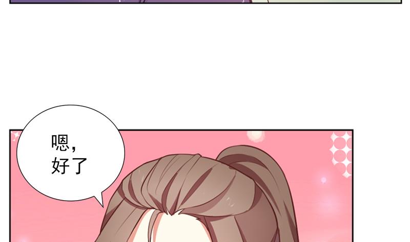 《一路繁花相送》第31话 不幸的人 第17页