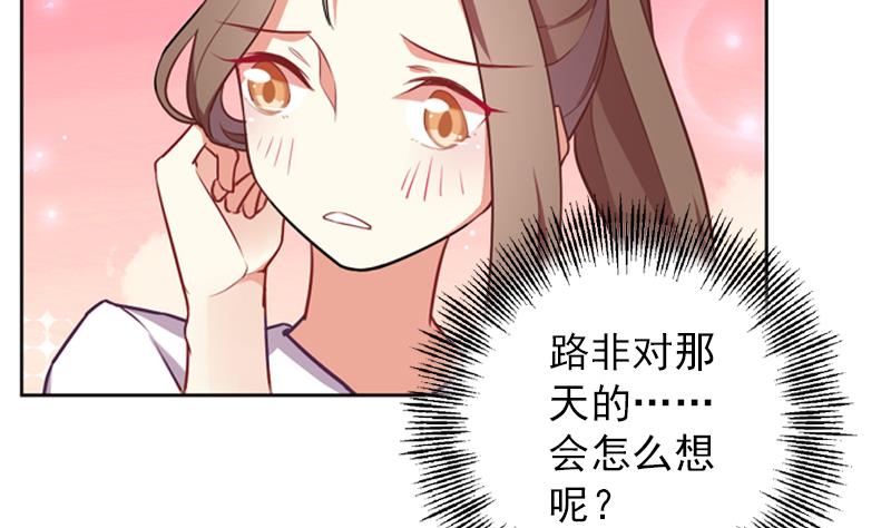 《一路繁花相送》第31话 不幸的人 第18页
