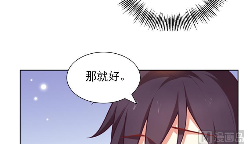 《一路繁花相送》第31话 不幸的人 第19页
