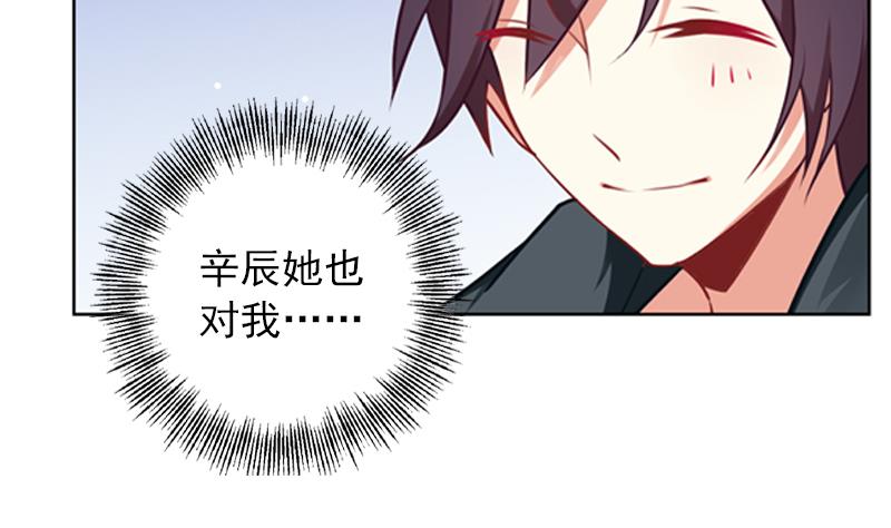《一路繁花相送》第31话 不幸的人 第20页