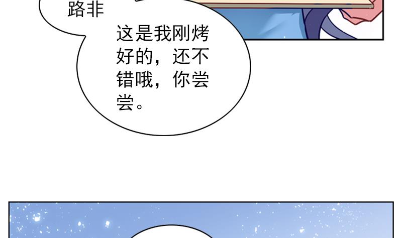 《一路繁花相送》第31话 不幸的人 第24页