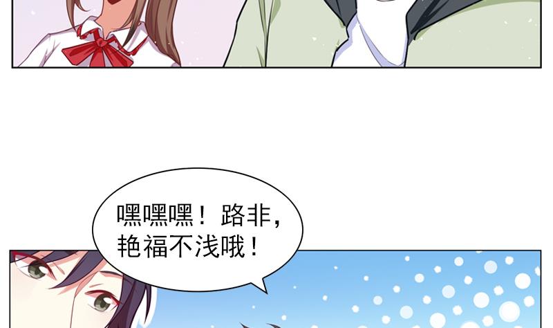 《一路繁花相送》第31话 不幸的人 第26页