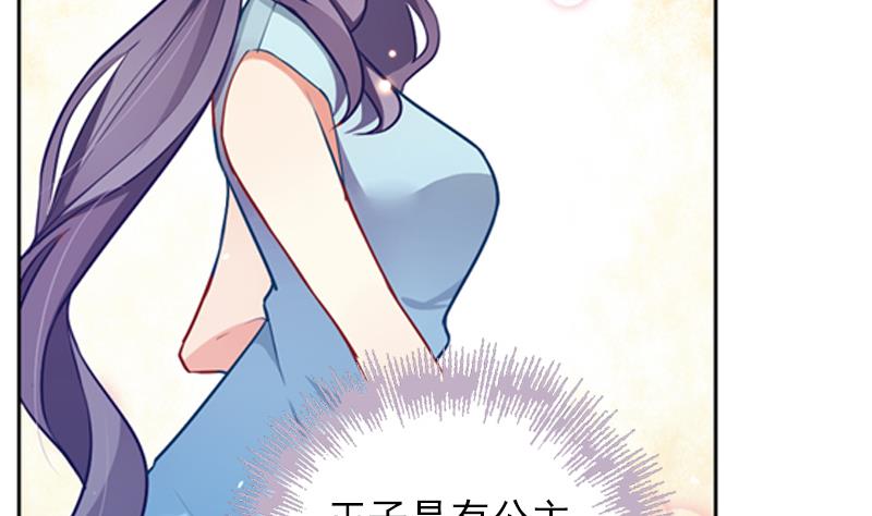《一路繁花相送》第31话 不幸的人 第30页