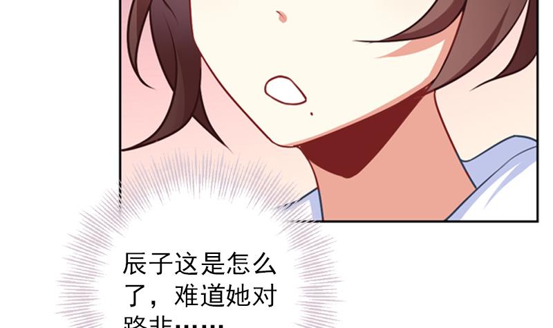 《一路繁花相送》第31话 不幸的人 第39页