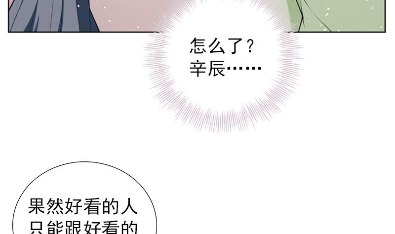 《一路繁花相送》第31话 不幸的人 第42页