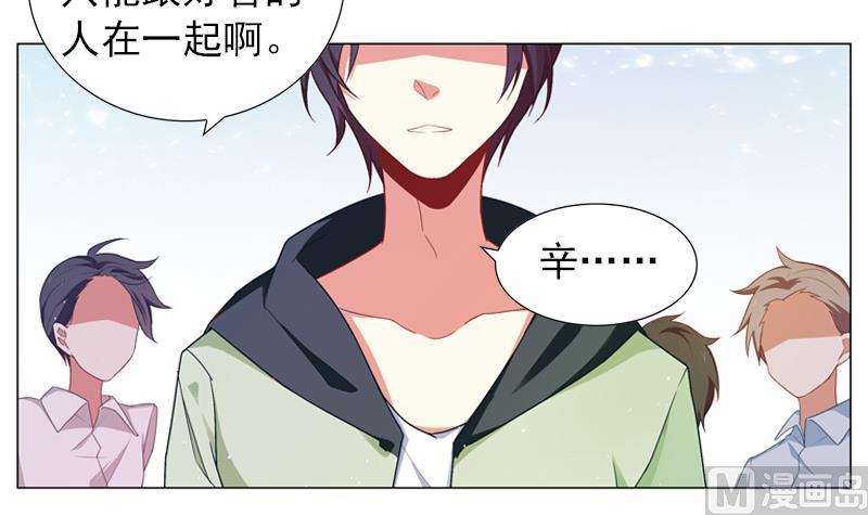 《一路繁花相送》第31话 不幸的人 第43页
