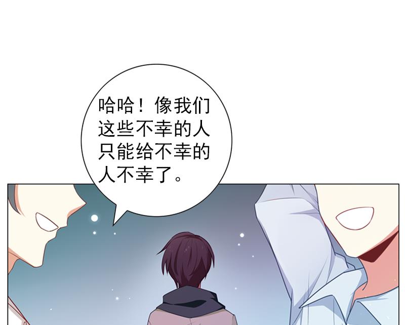 《一路繁花相送》第31话 不幸的人 第44页