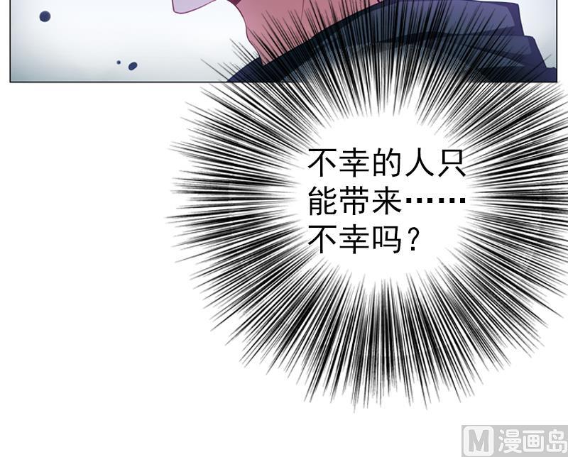 《一路繁花相送》第31话 不幸的人 第46页