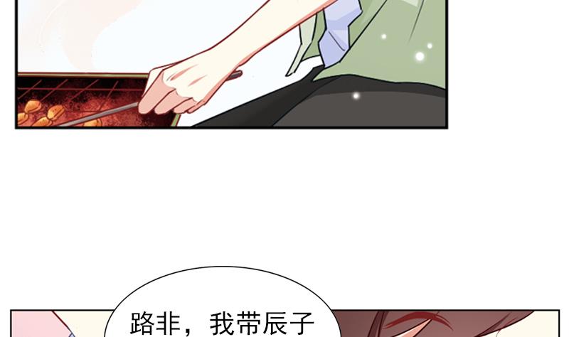 《一路繁花相送》第31话 不幸的人 第8页