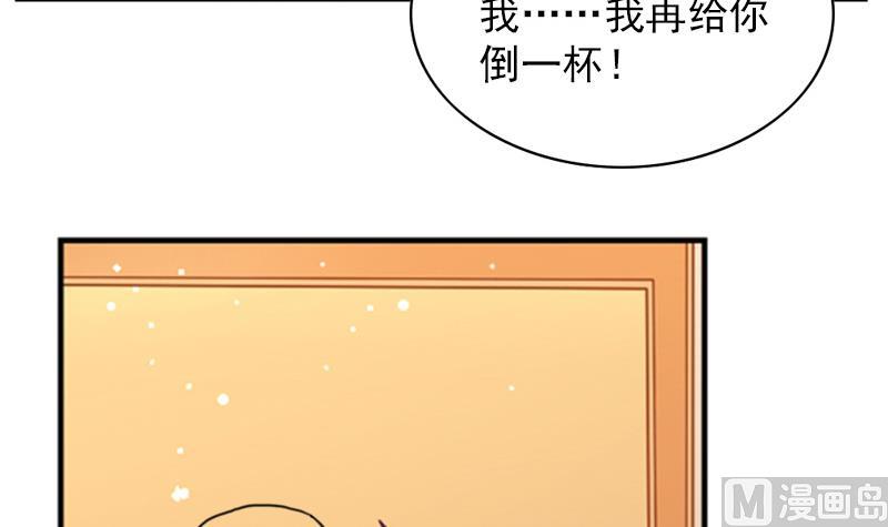 《一路繁花相送》第29话 忐忑的初吻 第13页