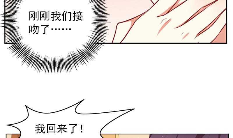 《一路繁花相送》第29话 忐忑的初吻 第17页