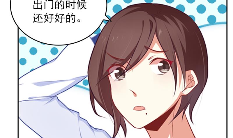《一路繁花相送》第29话 忐忑的初吻 第21页