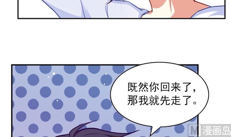 《一路繁花相送》第29话 忐忑的初吻 第22页