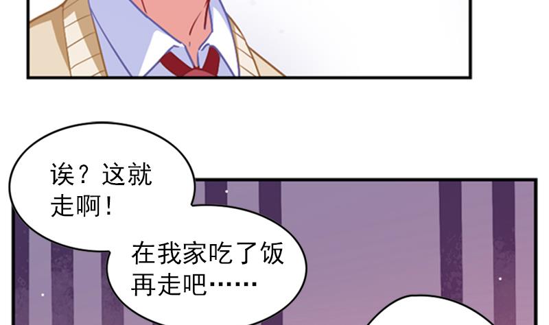 《一路繁花相送》第29话 忐忑的初吻 第24页