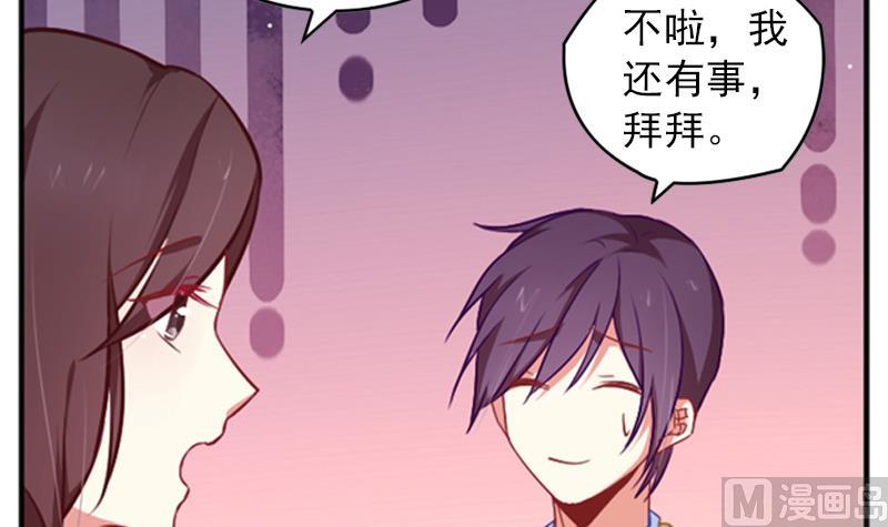 《一路繁花相送》第29话 忐忑的初吻 第25页