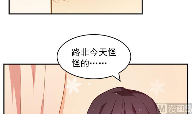《一路繁花相送》第29话 忐忑的初吻 第28页