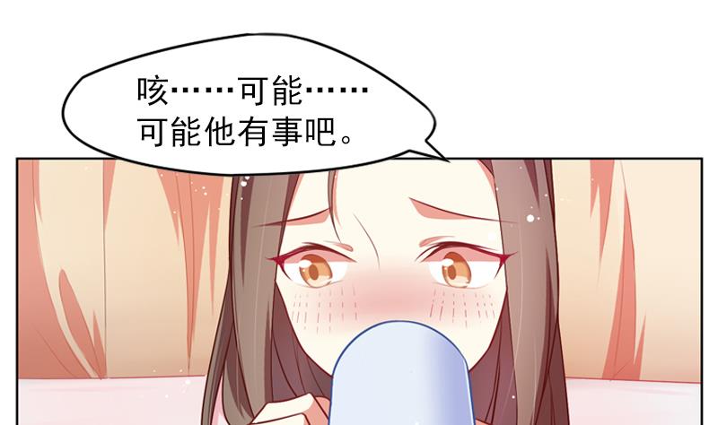 《一路繁花相送》第29话 忐忑的初吻 第30页