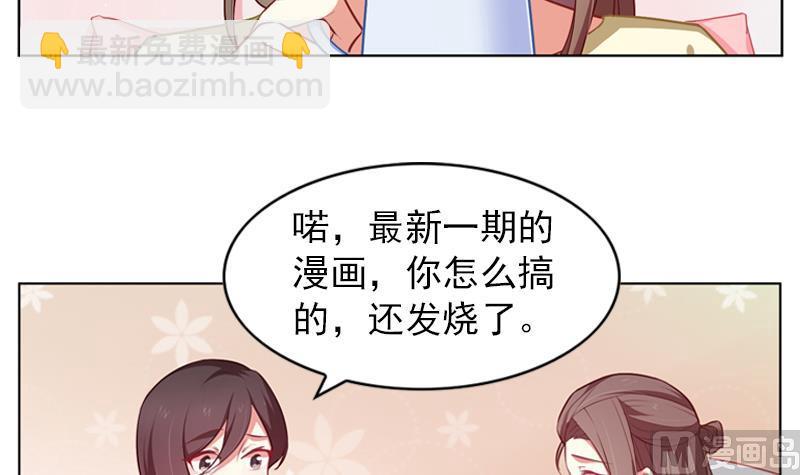 《一路繁花相送》第29话 忐忑的初吻 第31页