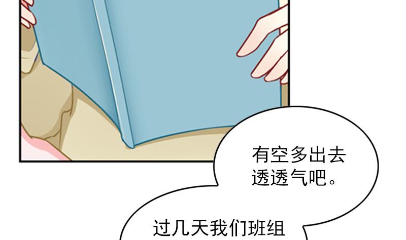 《一路繁花相送》第29话 忐忑的初吻 第35页