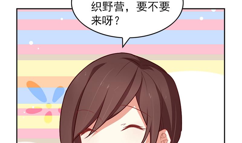 《一路繁花相送》第29话 忐忑的初吻 第36页