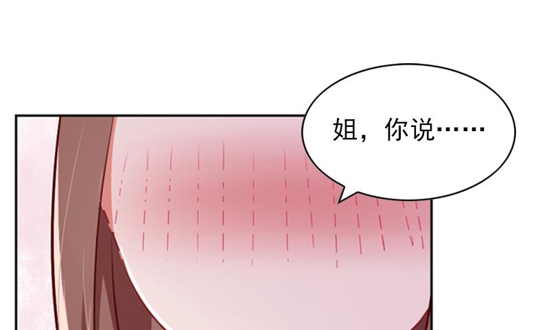 《一路繁花相送》第29话 忐忑的初吻 第39页